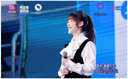 钉钉发布会,超级发布会