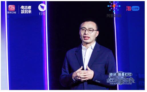 钉钉发布会,超级发布会