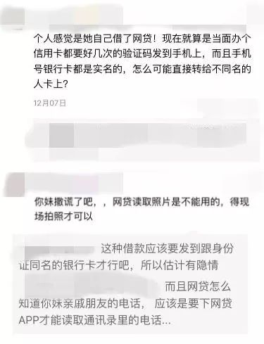 细思极恐！网曝90后女生发张照片给男性朋友，结果全家人遭殃……