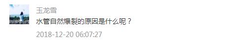 自来水公司水管爆裂导致房子被淹,自来水管道爆裂导致车被淹