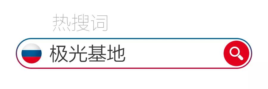 极光是上帝送给秋波吗,极光是上帝的烟火