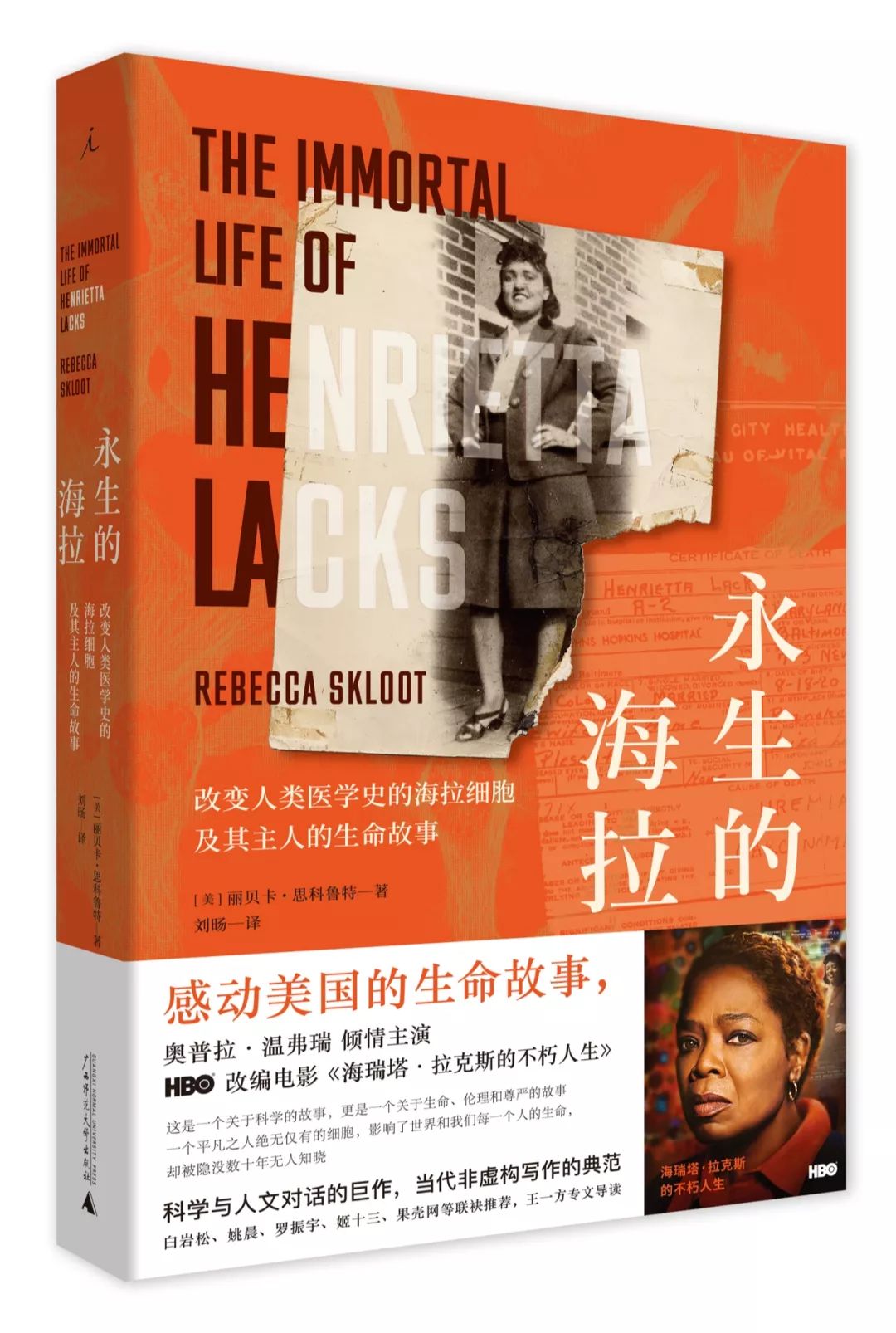 癌症死亡后身体的细胞,死于癌症后细胞永生