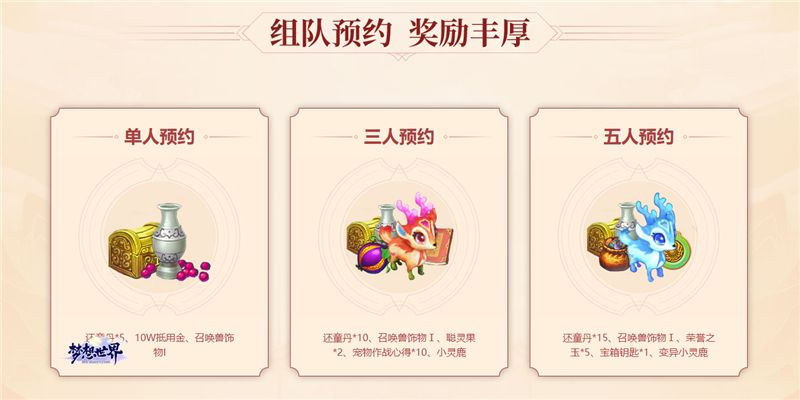 手书笔录叙梦江湖全新《梦想世界》元旦狂欢庆典来袭