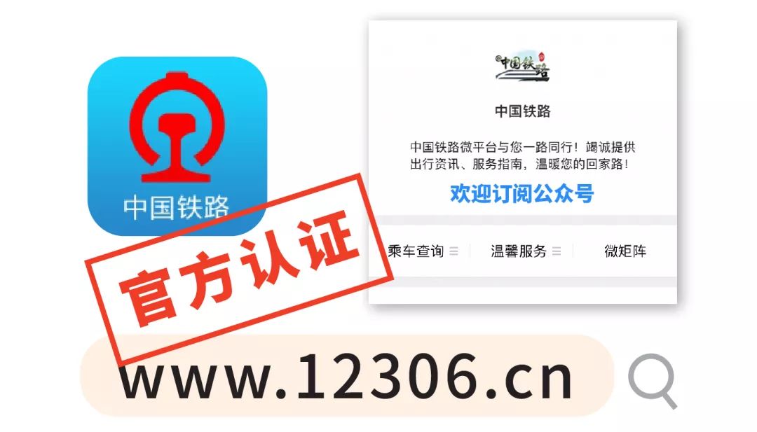*春买**运火车票的你一定要看！另外西安春运期间还将新开到这些城市的动车