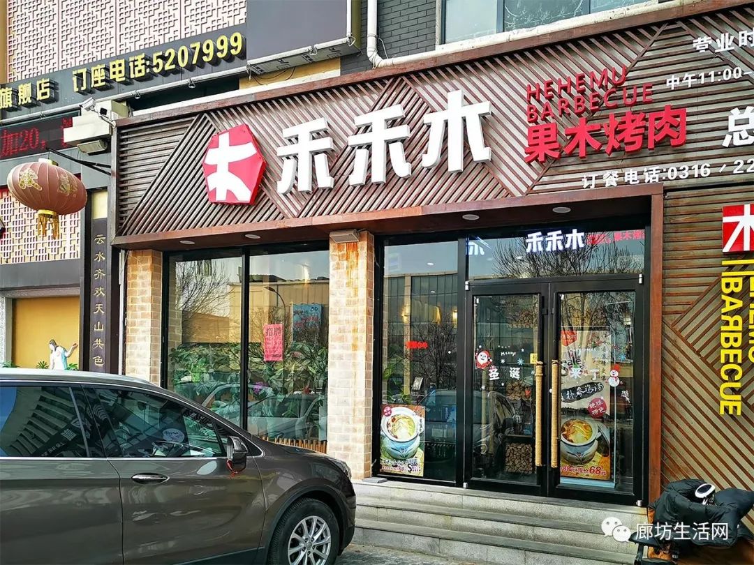 廊坊美食优惠团购前十名,廊坊美食优惠团购5-6人