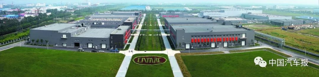 成长40年｜中汽中心：在汽车产业聚力转型中发挥第一智库作用｜中国汽车报