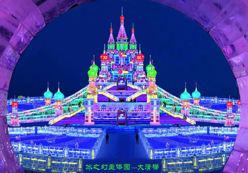 冰雪节到冰雪大世界,冰雪节很好吗