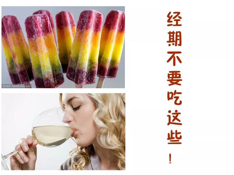 来例假可以k歌吗,不能喝酒不能吃生冷辛辣