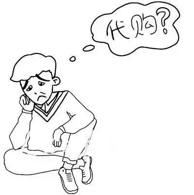 再见微商代购是真的吗,再见代购再见微商