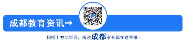 成都今年将建设100所高质量幼儿园,成都市重点幼儿园