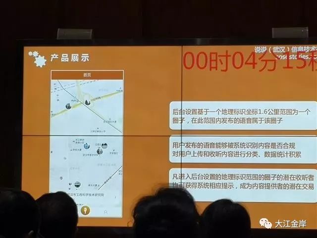 旅行时发段语音就能赚钱江岸区科技成果转化签约380万元
