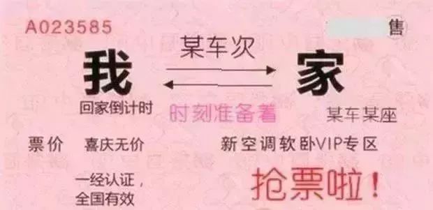 好消息！12306推出“抢票”功能！明天可抢“春运”首日票，厦门始发车次起售时间是……