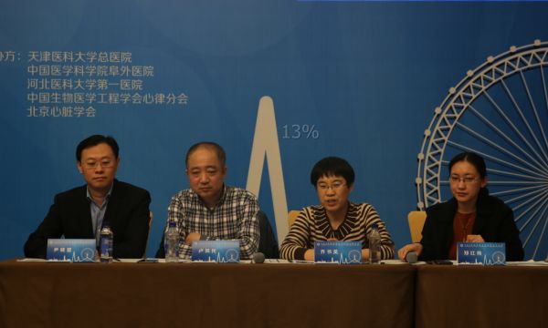 「房颤专项能力培训第19期」天津医大总医院站，连续3天课程，圆满收官！