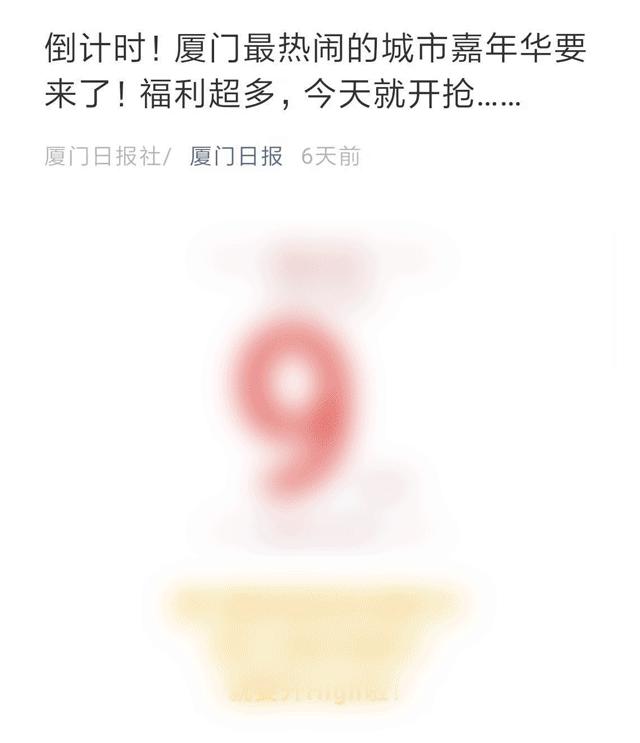 @所有人：这里有个长达9个月的音乐之旅！快来一起“听见集美”