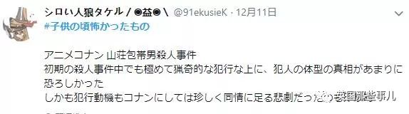 柯南黑衣人童年阴影,柯南童年阴影系列黑影人