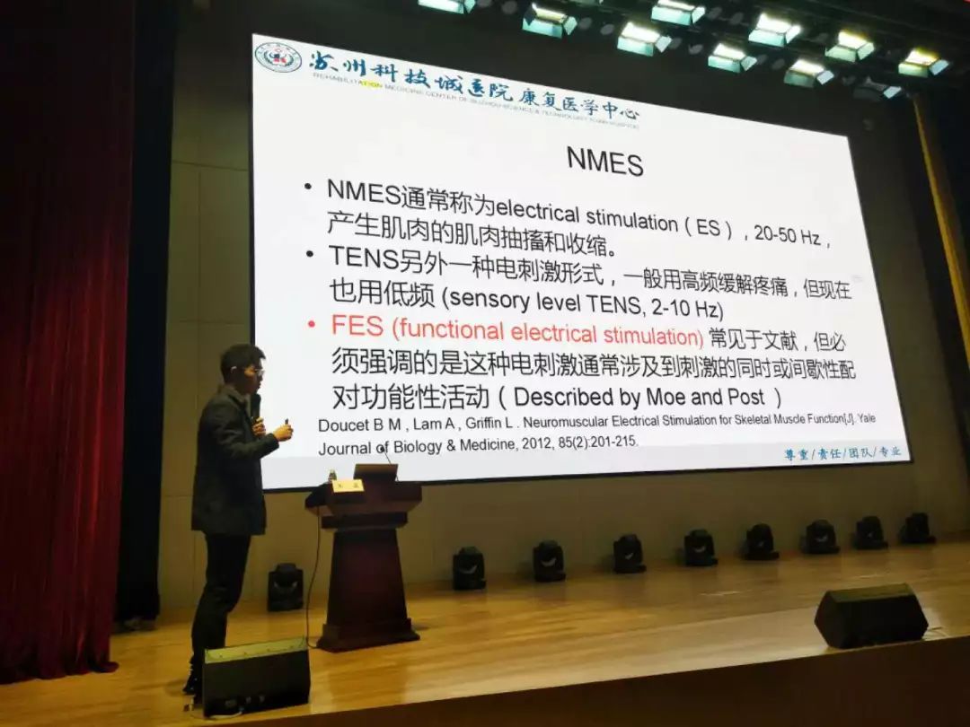 厉害了，科小康！物理因子治疗实践技术与原理新进展培训班圆满成功