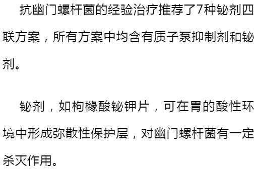 服用胃药的最佳时间和方法,服药多久对身体有危害