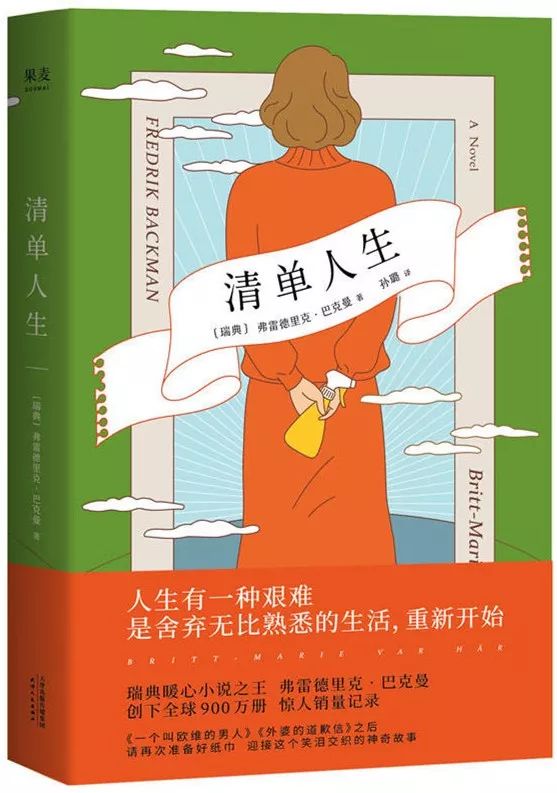 清单生活,清单全面解读