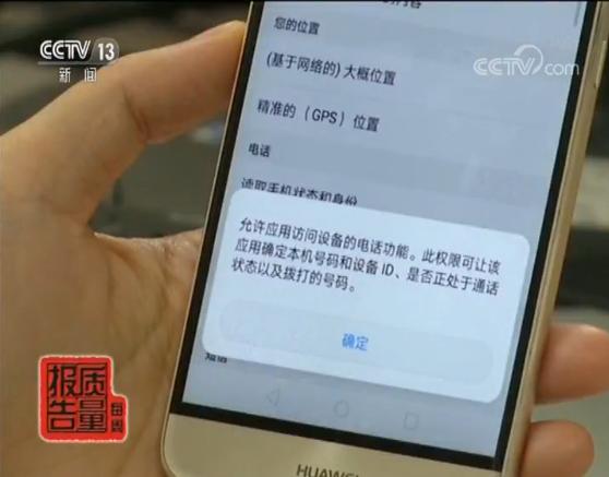 为啥app都要获取好多权限,app获得文件权限可以获得哪些信息