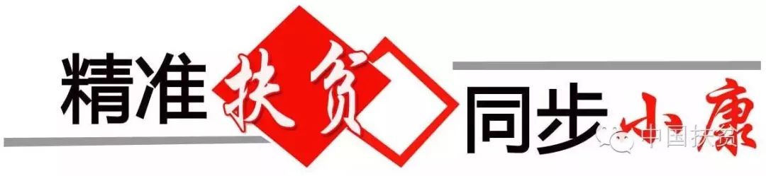 甘为扶贫路上“垦荒牛”——南疆军区政治工作部某处处长秦永刚扶贫工作纪实