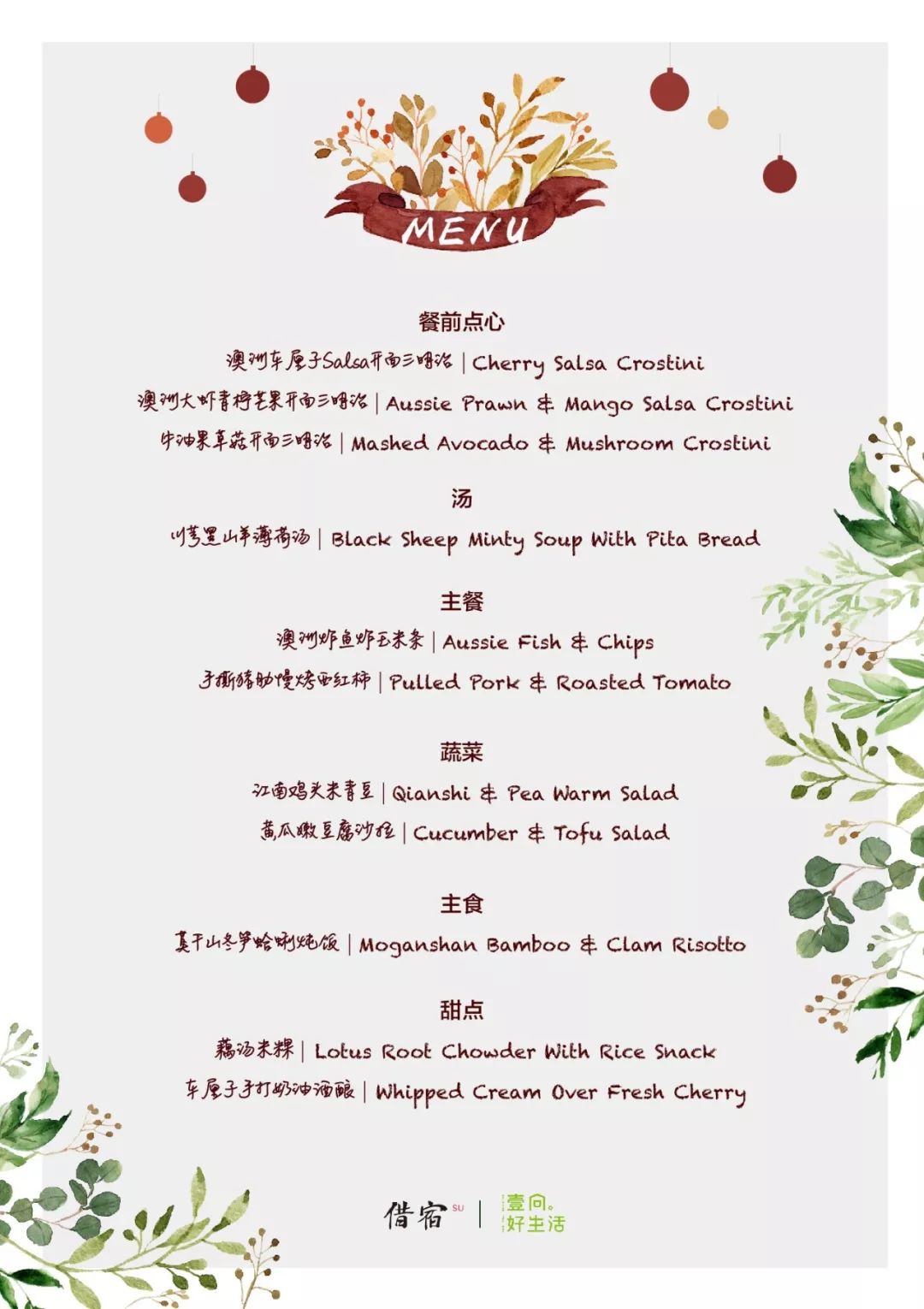 澳洲这杯暖冬的美酒里，可以闻到桉树叶的夏天味道