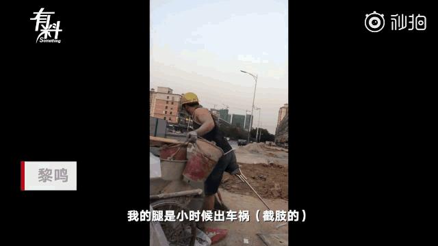 90后搬运工,90后独腿搬运工看哭无数人