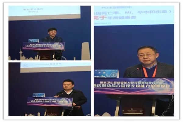 「房颤专项能力培训第19期」天津医大总医院站，连续3天课程，圆满收官！