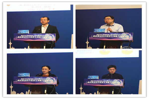 「房颤专项能力培训第19期」天津医大总医院站，连续3天课程，圆满收官！