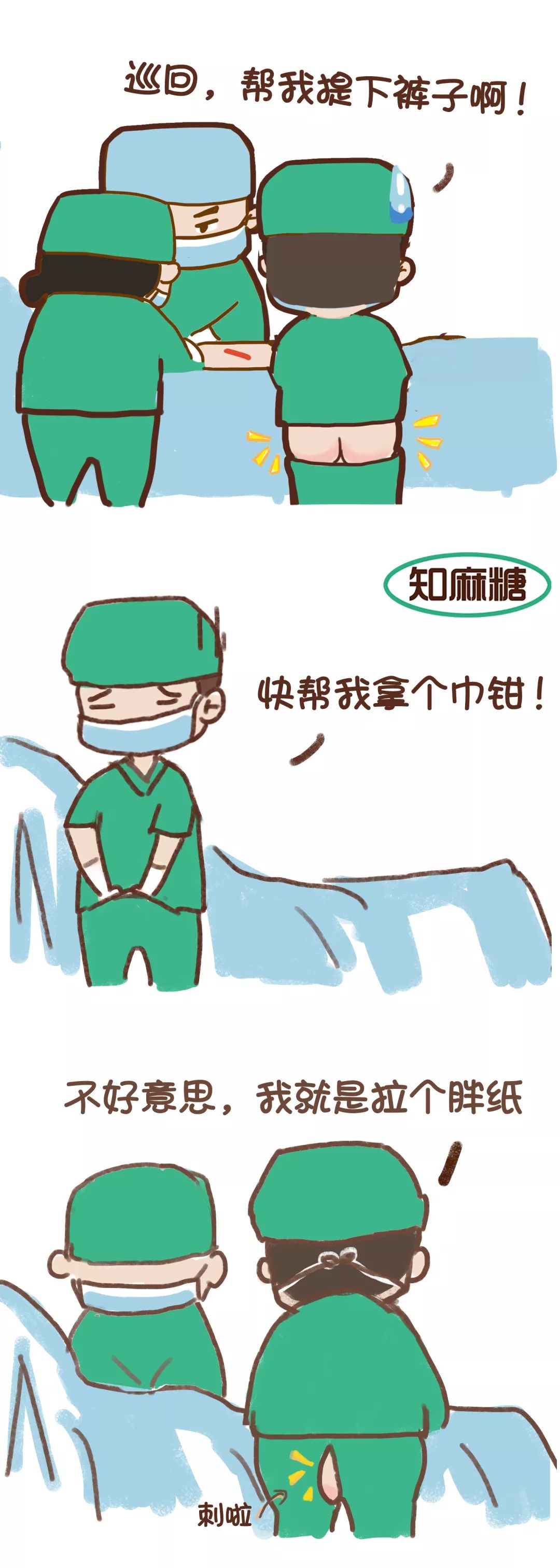 漫画医生做手术,医生做手术漫画大全