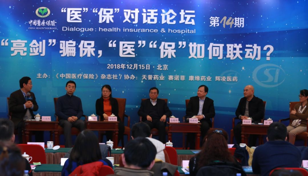 打击骗保的套路,打击骗保刻不容缓
