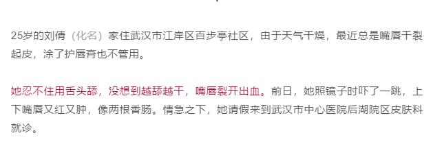 唇膜贴干唇救星,唇干裂用什么护唇