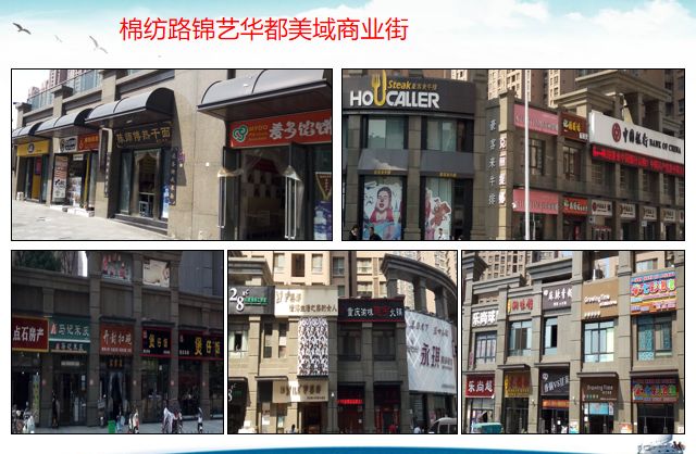 东区社区商业实调，原来区域人气不够的症结在这里！