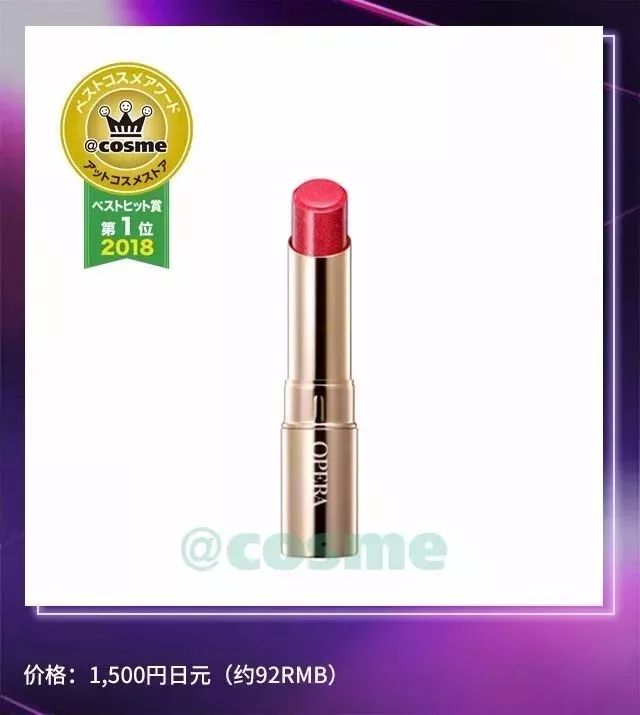 2018上半年日本cosme大赏揭晓,2018日本cosme美容大赏榜单