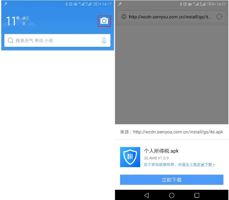 个人所得税app下载及注册步骤,税局通知在个人所得税app上做汇算