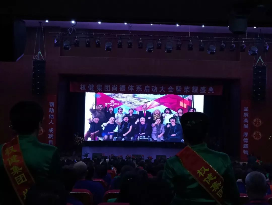 直销年会疯狂场面,权健直销大会跳舞