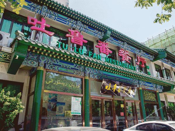 北京有一条特别牛的街叫牛街，我能在这溜溜儿吃一天！