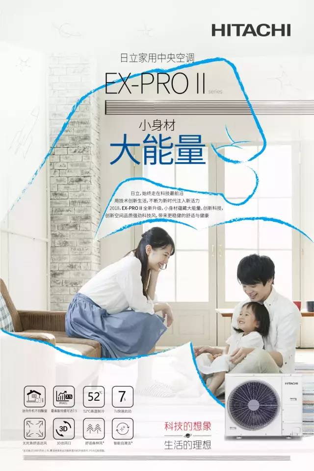 日立中央空调设计,广州日立中央空调设计