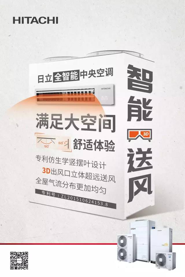 日立中央空调设计,广州日立中央空调设计