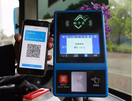 南京公交没有零钱怎么支付,坐公交车没现金可以微信支付吗