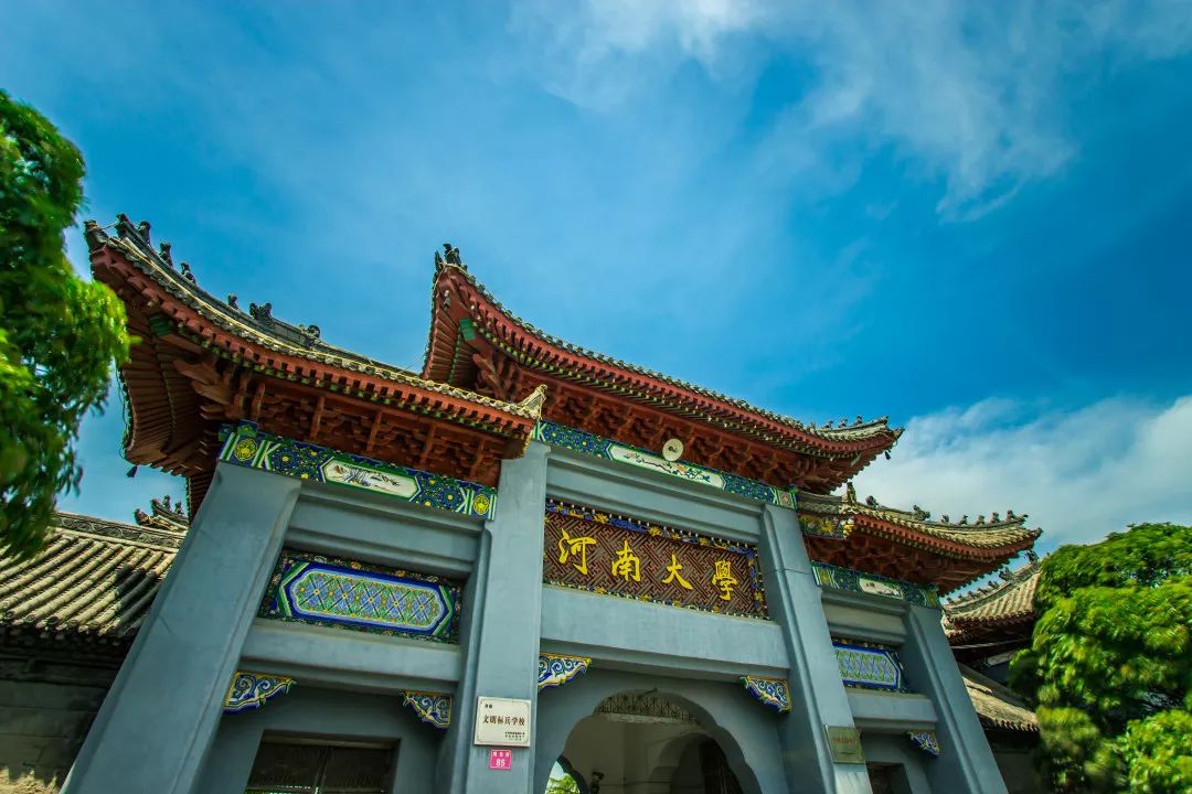 河南最好的5所大学排名,河南大学是中国第一所大学吗