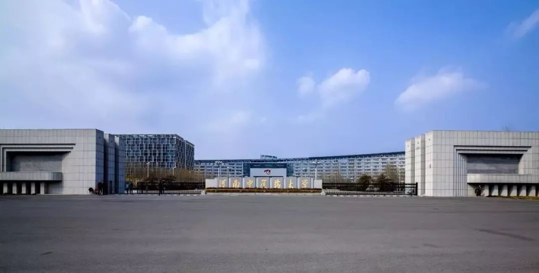 河南最好的5所大学排名,河南大学是中国第一所大学吗