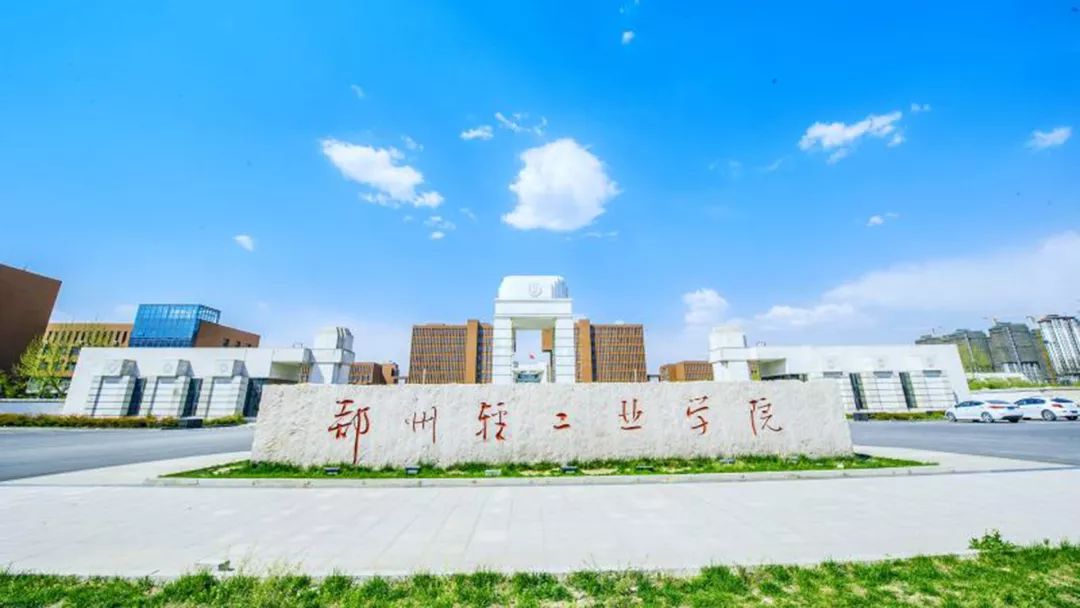 河南最好的5所大学排名,河南大学是中国第一所大学吗