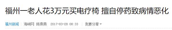 2000万投资老年人保健品,卖老年人保健品金额破亿