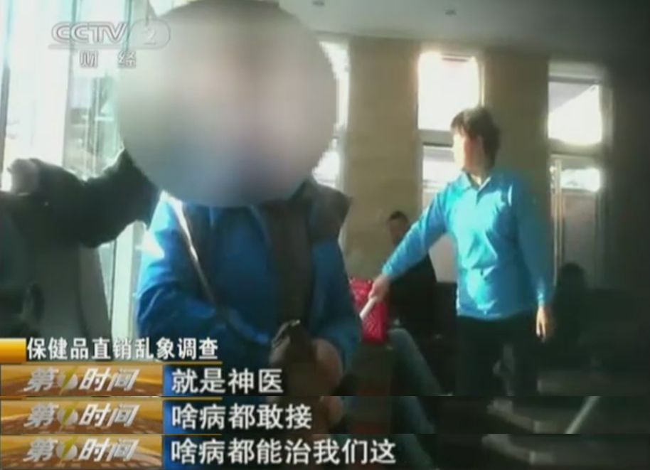 权健背后的真实故事,权健覆灭史经典片段