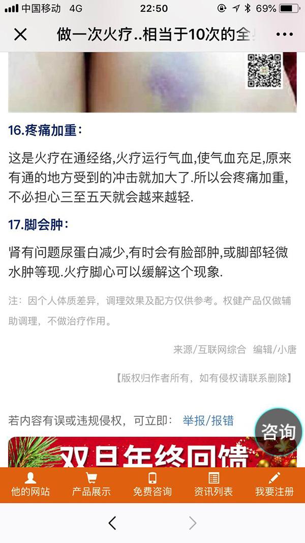 权健火疗的正确方法,权健神奇火疗法真的有用吗
