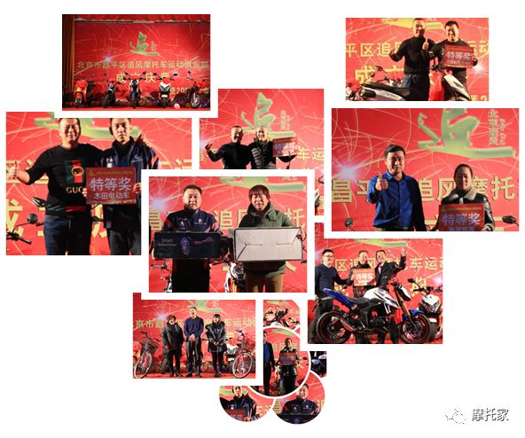 新闻/北京追风摩托车运动俱乐部成立庆典暨2018年会