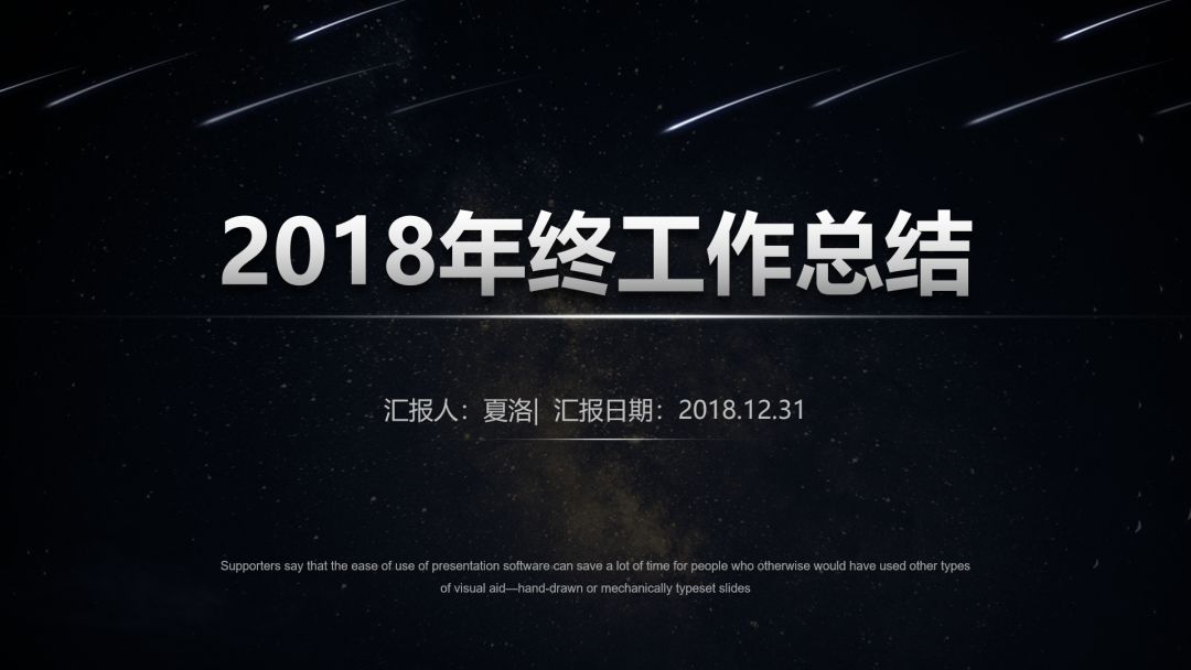 好看的ppt模板,什么样的ppt模板更适合初学者使用