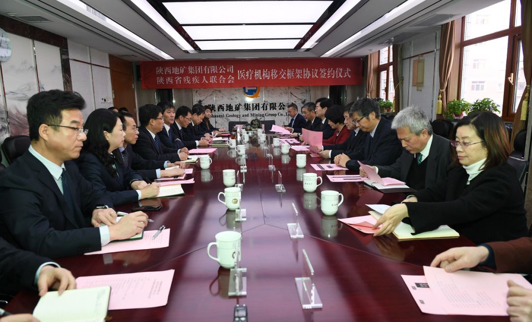 陕西省地矿集团公司,陕西省地矿集团