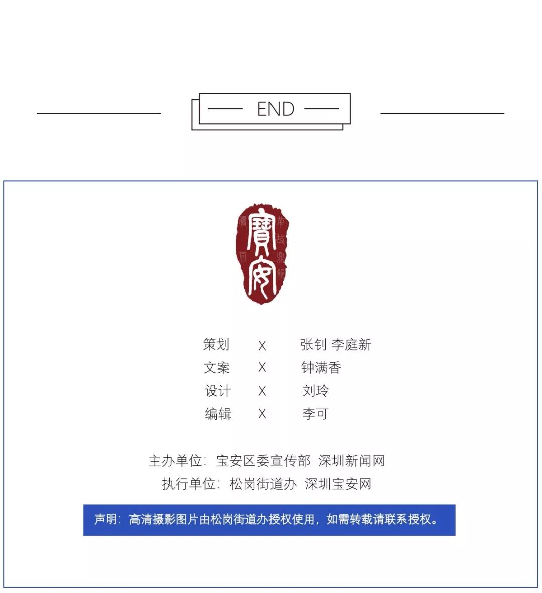 这里是深圳,这里是深圳宝安