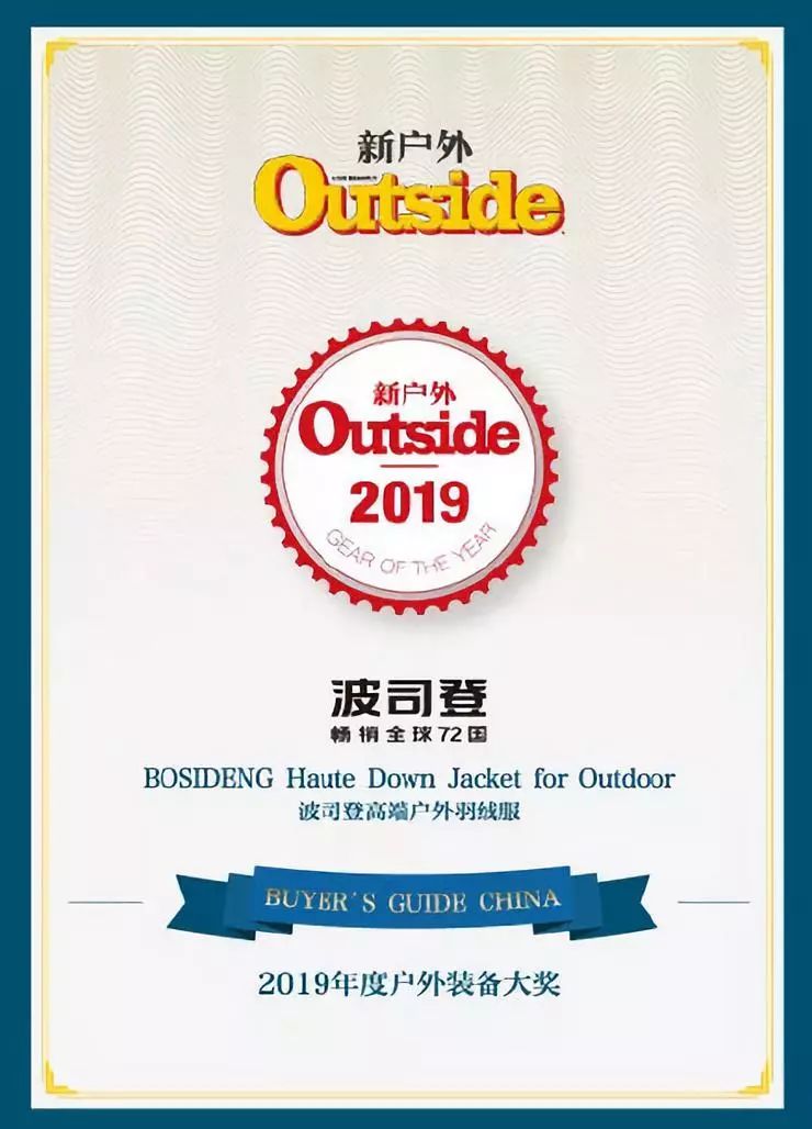 青岛波司登极寒羽绒服,青岛波司登极寒系列羽绒服